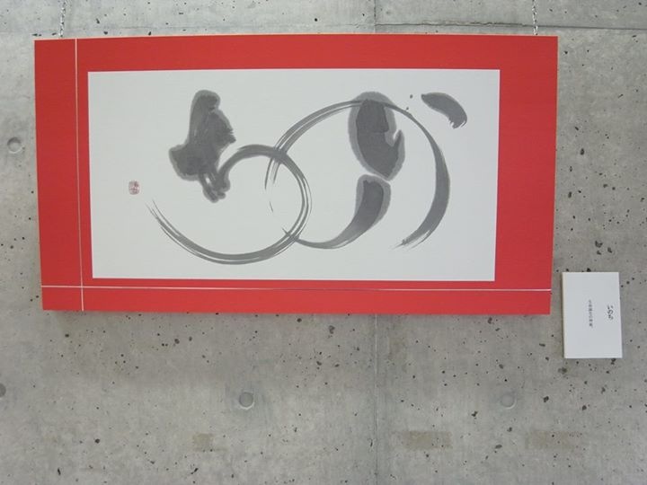 個展出品作品「いのち」