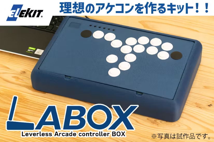 話題の配置にも対応！　LABOX天板のカスタム性について