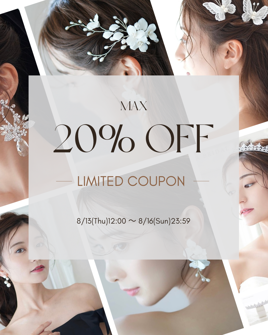 8/13 12:00~ SUMMER SALE