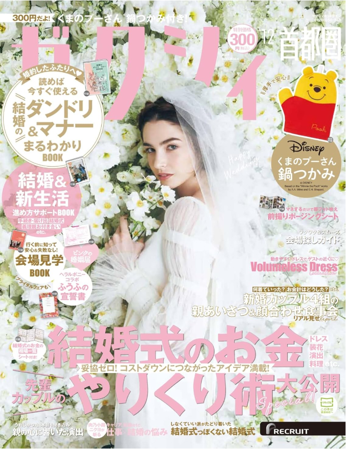 ゼクシィにSTELLA BRIDALのアクセサリーが掲載されました