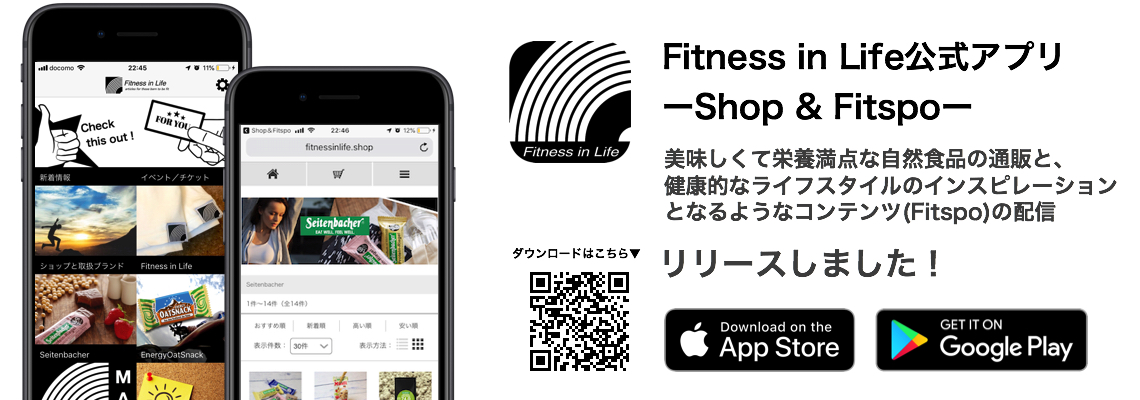Fitness in Life 公式アプリをリリースしました！