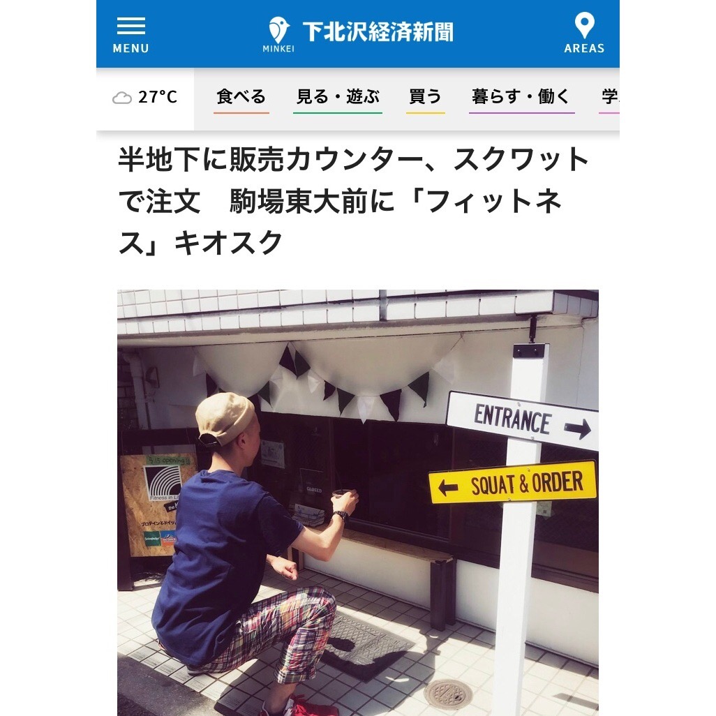 Fitness in Life the KIOSKをご紹介いただきました！