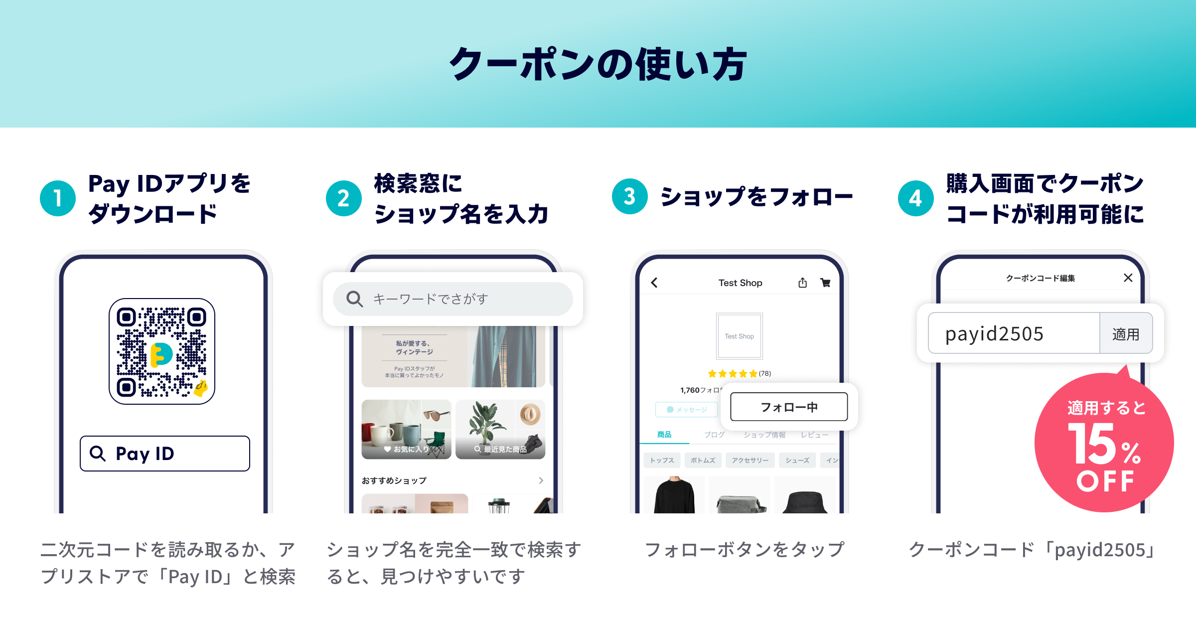 ただいまのクーポン＆SALE情報