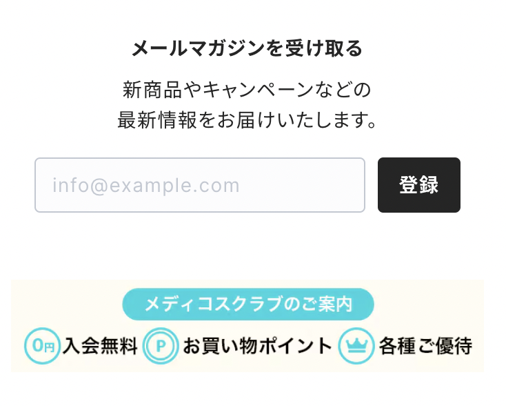 ただいまのクーポン＆SALE情報