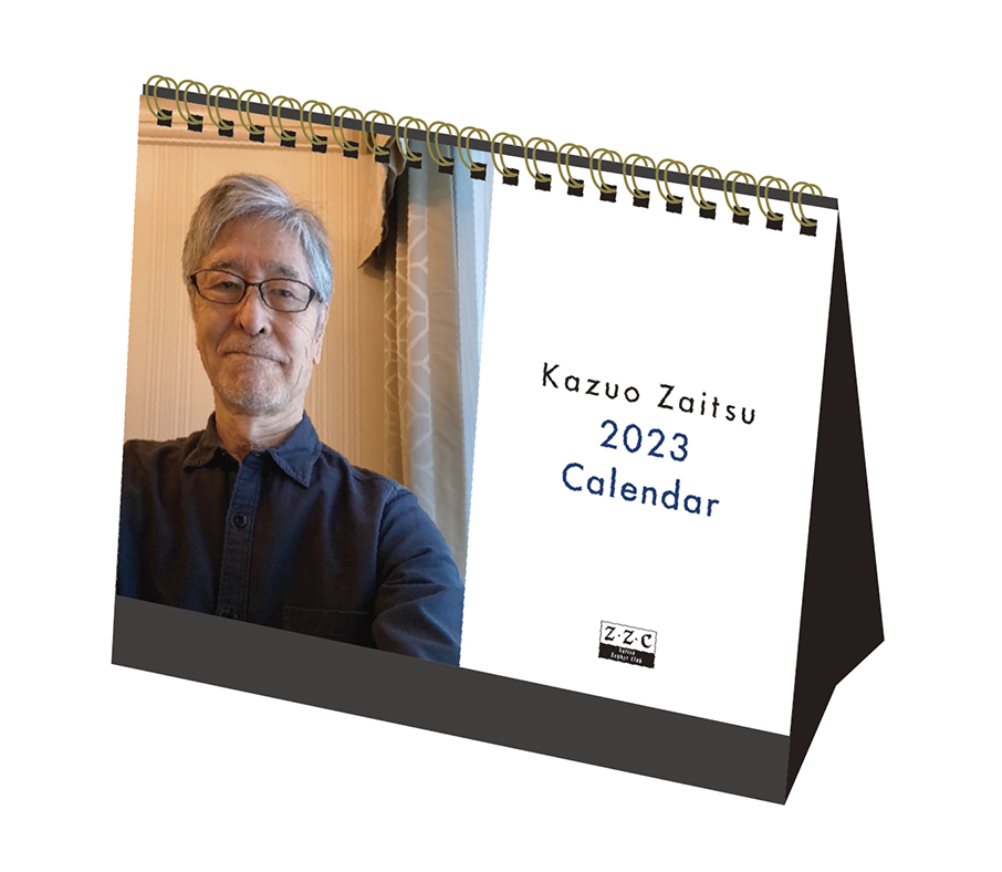 2023年財津和夫卓上カレンダー