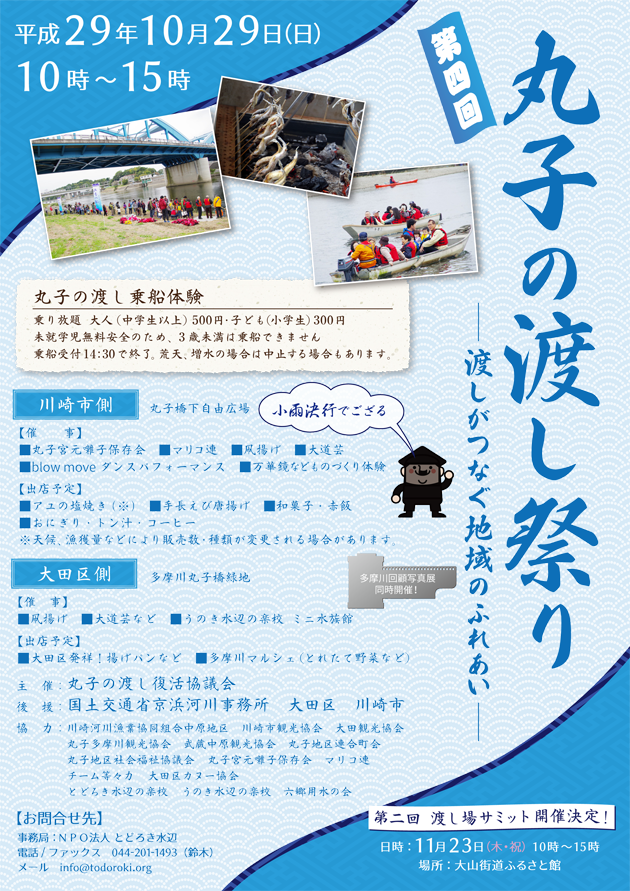 明日も大森駅多摩川まるしぇ＆日曜の新田まつり延期！