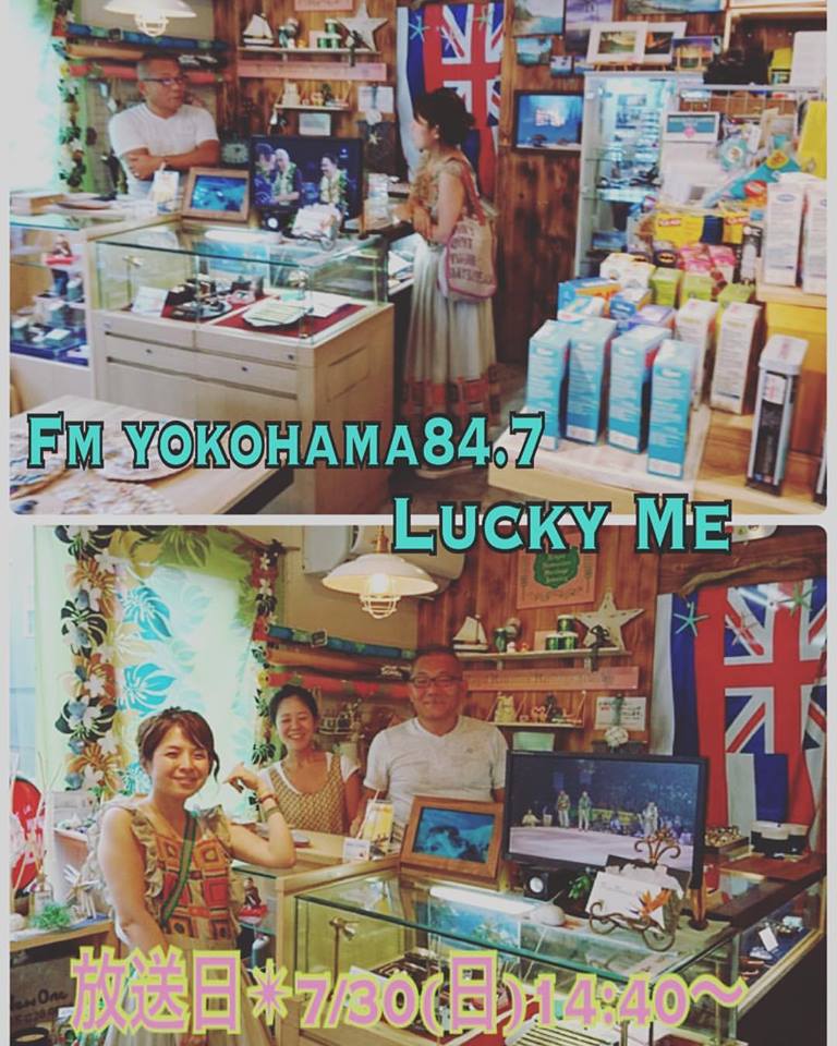Fm yokohama84.7 〝 Lucky Me〟の収録