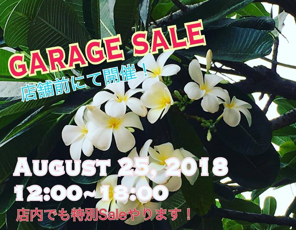 明日 ガレージセールを開催します！