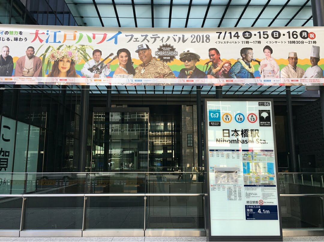 本日から16日まで大江戸ハワイフェスティバルで出店しております。