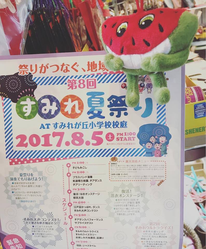 本日は「タクシーの日」の営業時間は12:00〜18:00になります。