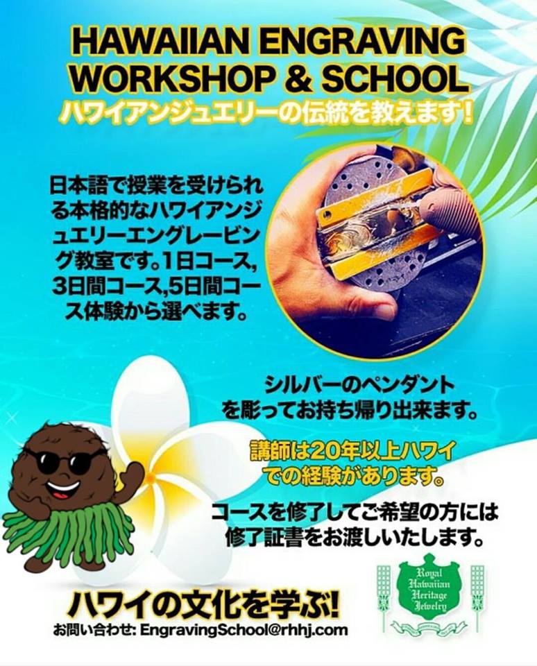 夏休みハワイでハワイの文化を学ぶ！