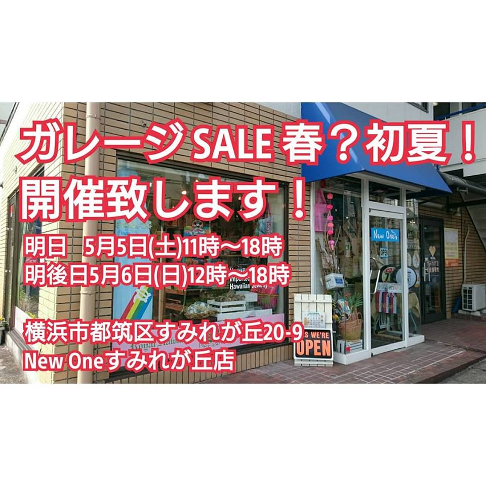 本日「ラムネの日」【Newoneすみれが丘】は休業となっております。