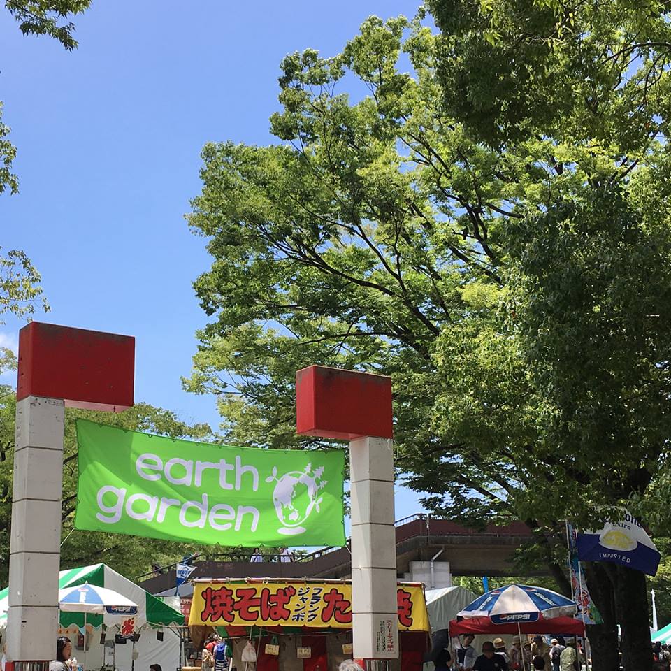 本日は代々木公園 earth garden 夏 へ多数のご来場ありがとうございました。