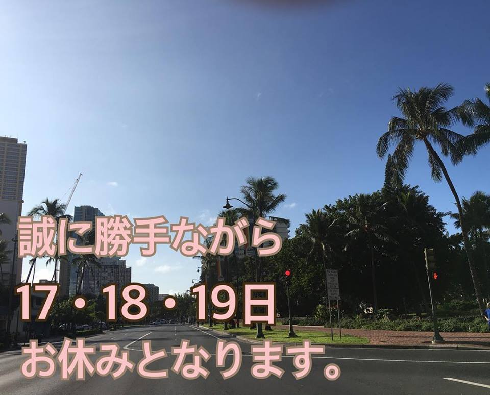 11月17日金曜日 「将棋の日」「レンコンの日」