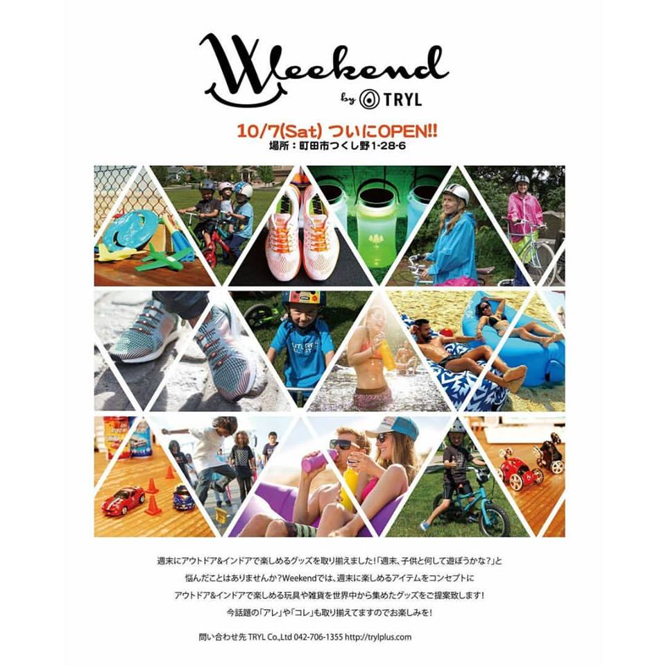 【Weekend】が10月7日(土)町田市つくし野にオープン致しました！