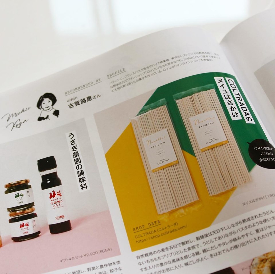 メディア掲載のお知らせ