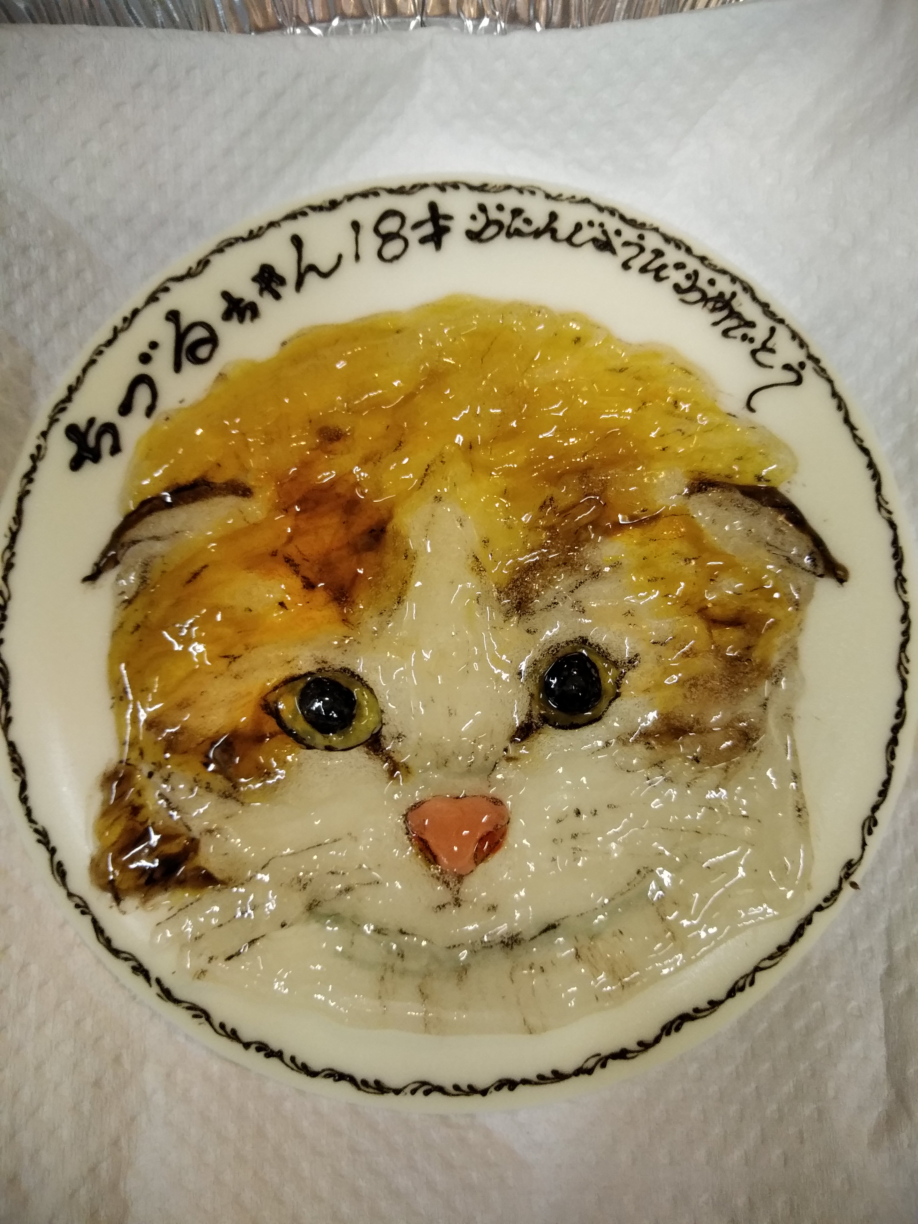ネコちゃんアートケーキ