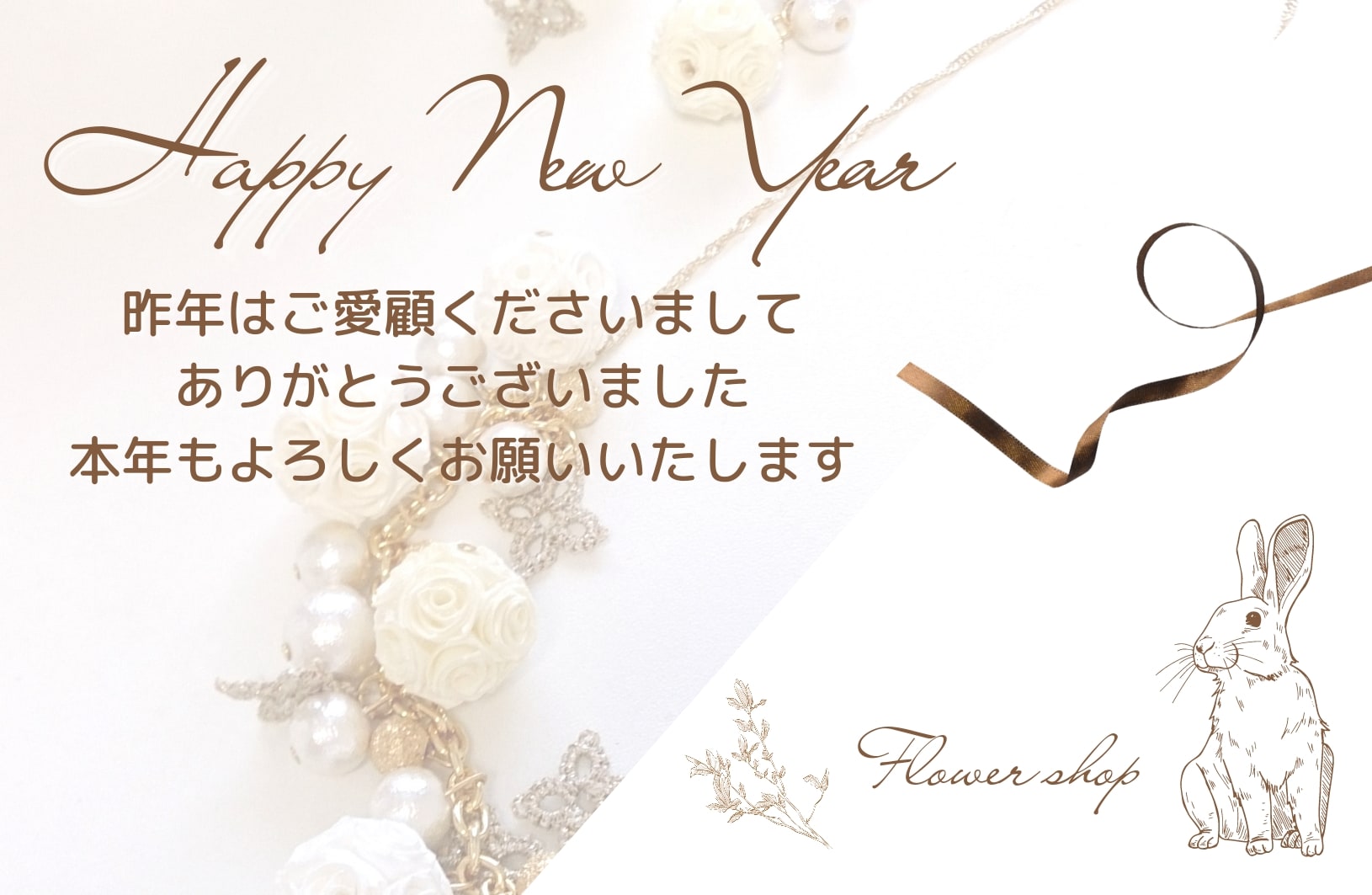 【新年のご挨拶】
