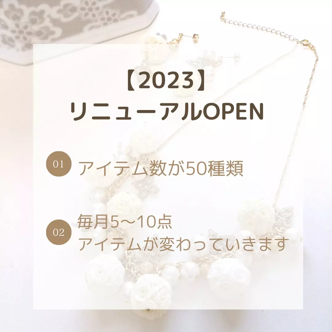 【リニューアルOPEN】