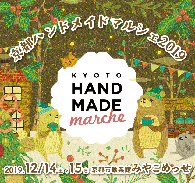 今年最後のイベント出店