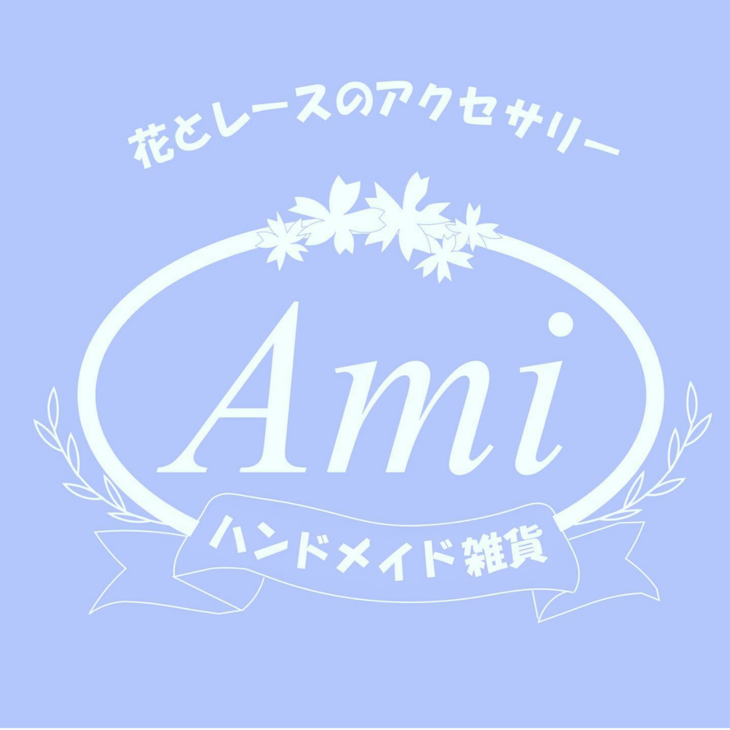 【新しい納品先】