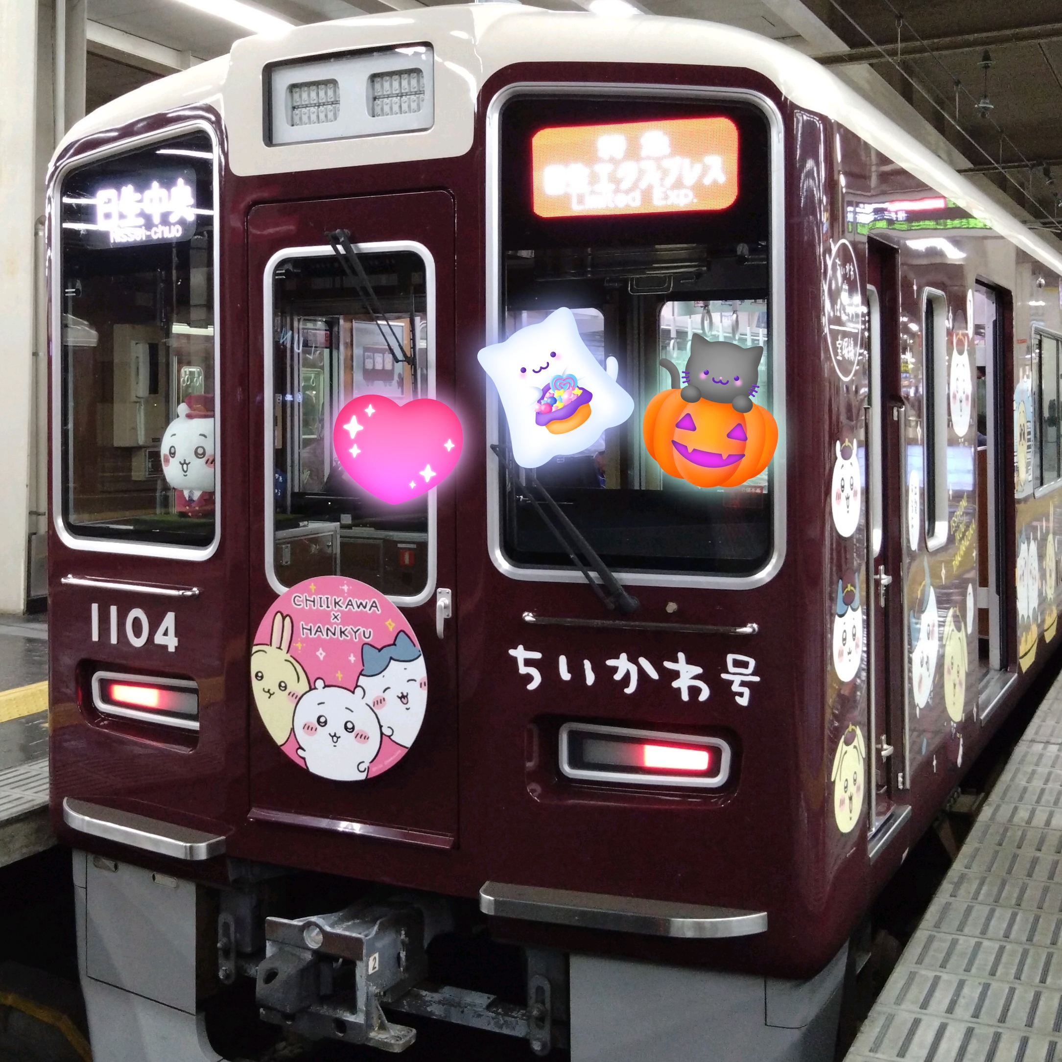 【ちいかわ号】