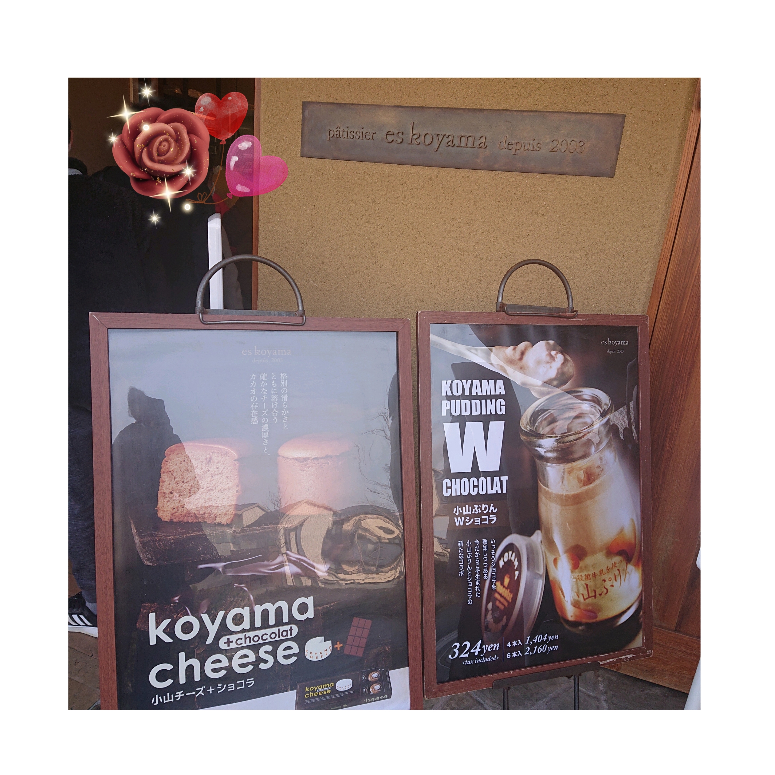 おでかけ【es.koyama】
