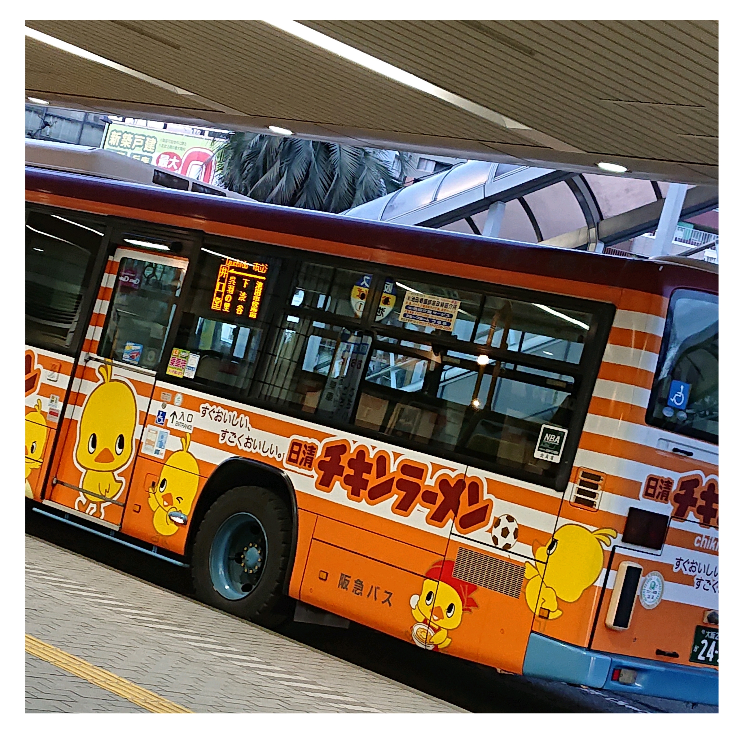 カップヌードルミュージアム