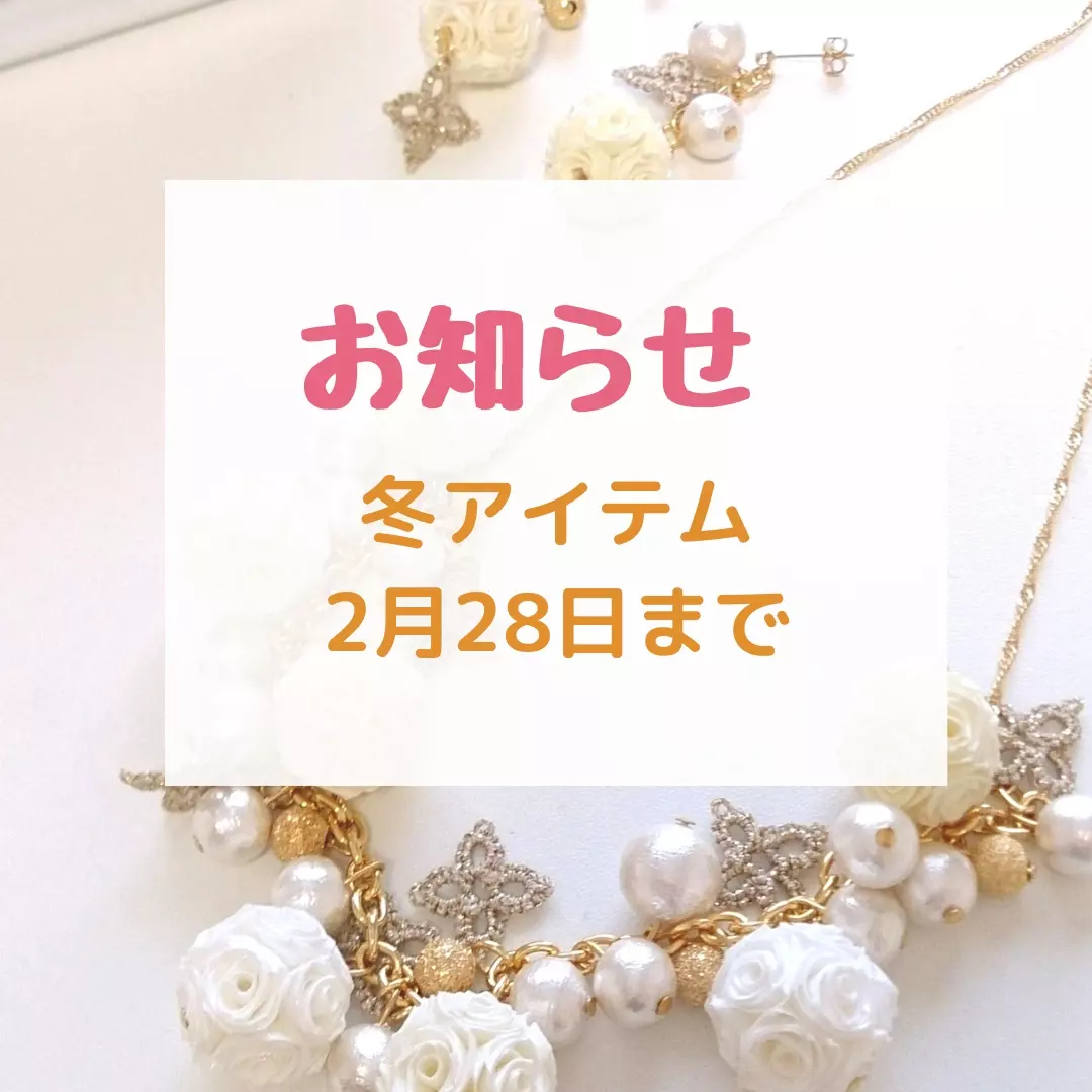 【お知らせ】