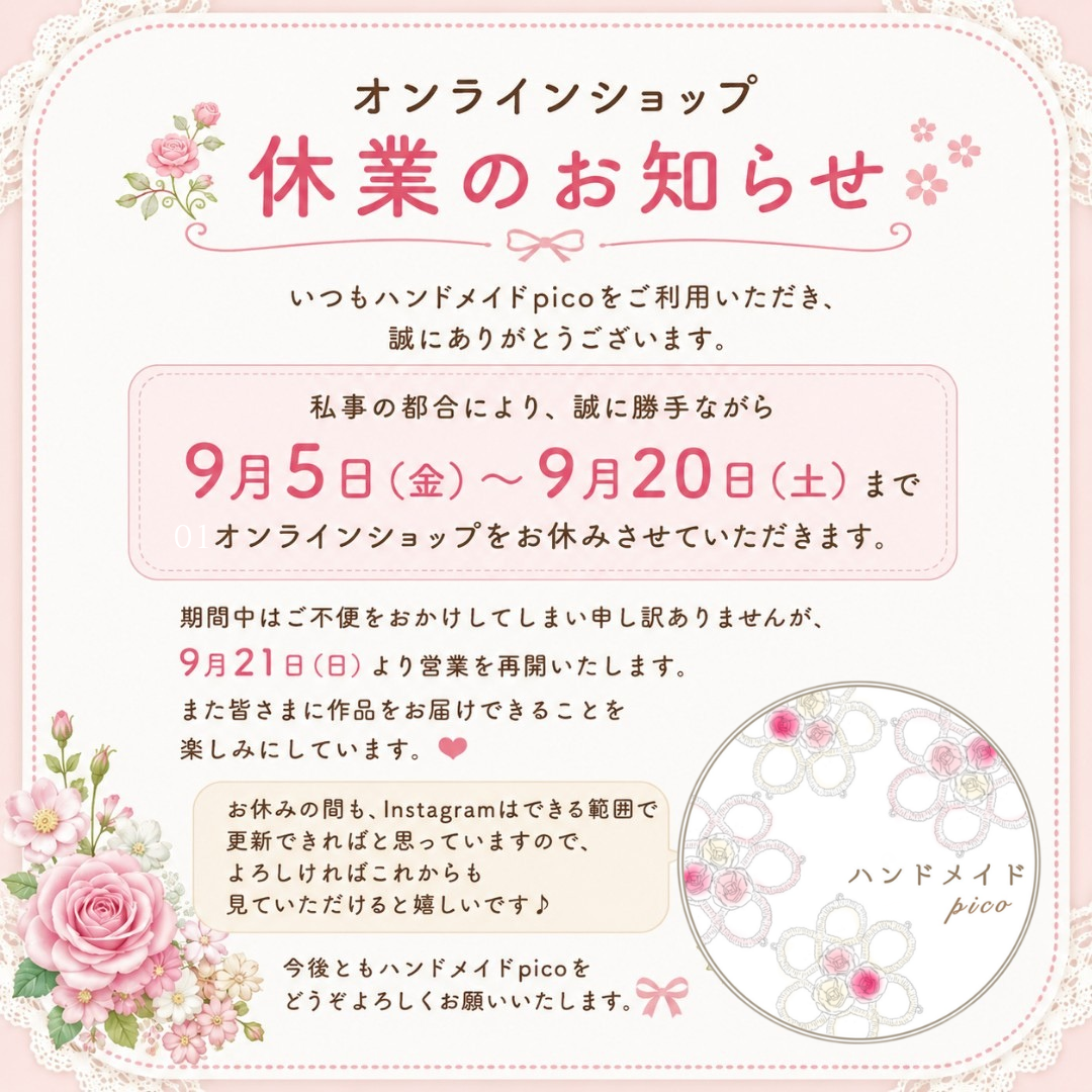 【休業のお知らせ】