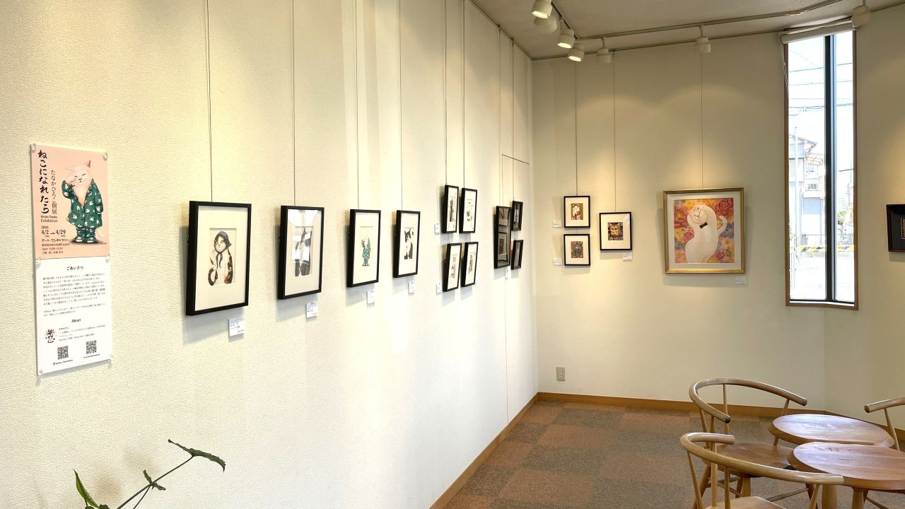 たなかひろこ個展「ねこになれたら」の見どころ