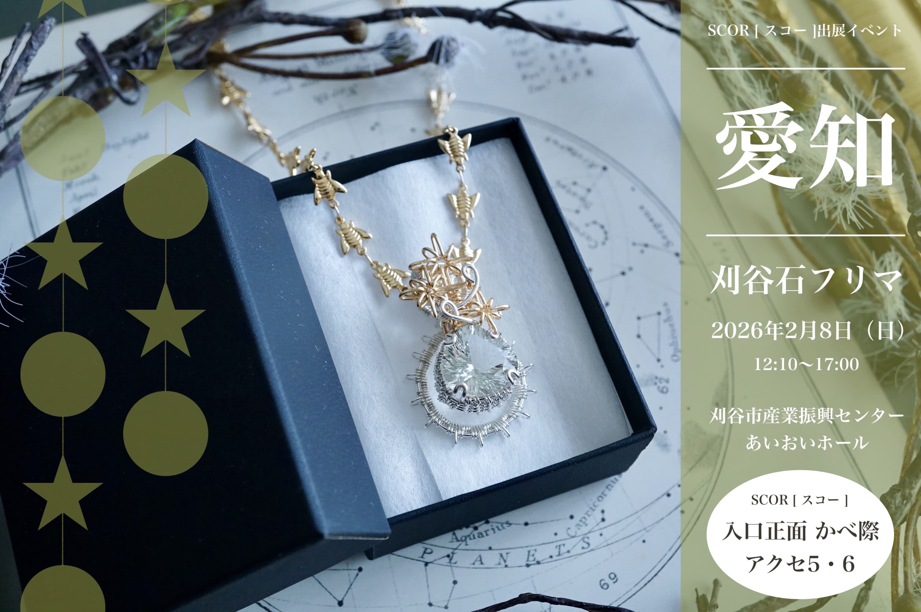 【重要なお知らせ】2/3（火）〜2/9（火） ご注文分は、2/10（水）より発送となります