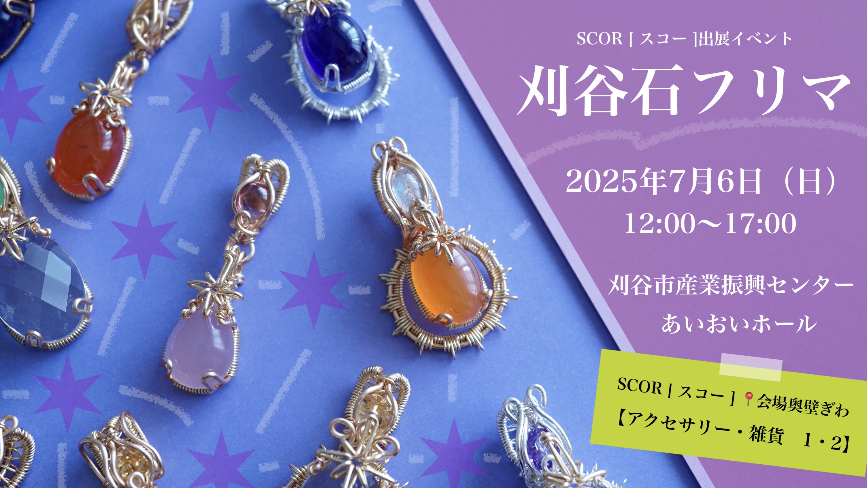 【重要なお知らせ】7/3（木）〜7/8（火） ご注文分は、7/9（水）より発送となります
