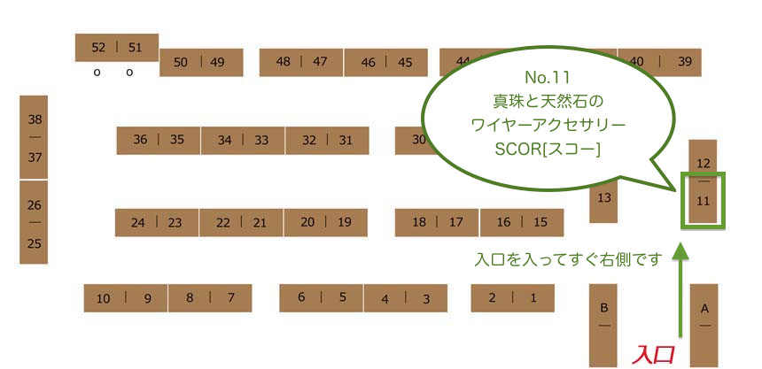 12月10日（日）「第2回なんばの神社で石まつり」＠大阪 ブース位置は「No.11」です