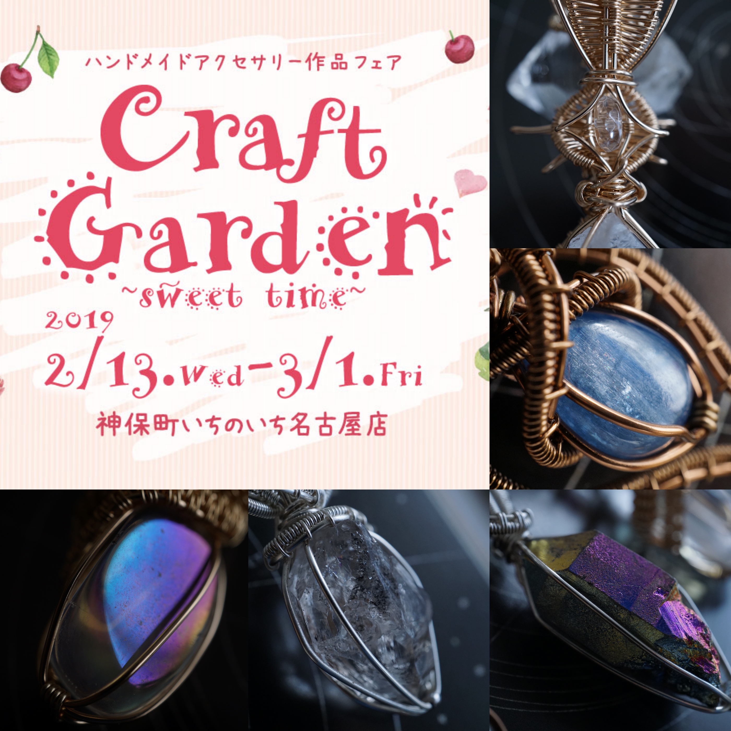 2/13〜3/1   神保町いちのいち名古屋店での企画展に出品します