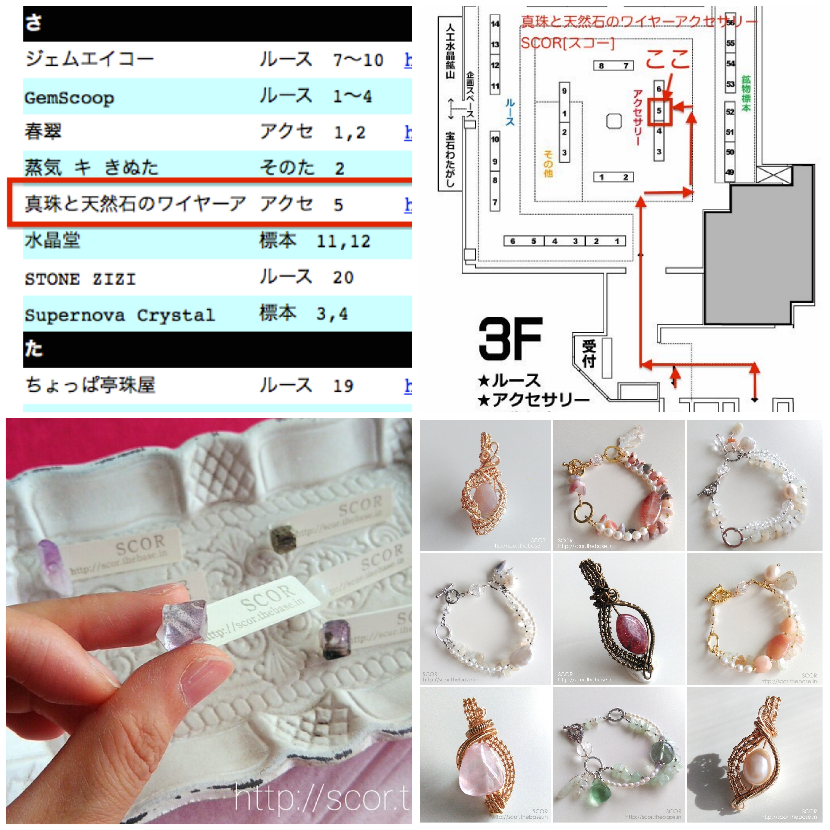 10月15日（日）「名古屋 石フリマ 2017秋」関連記事まとめ