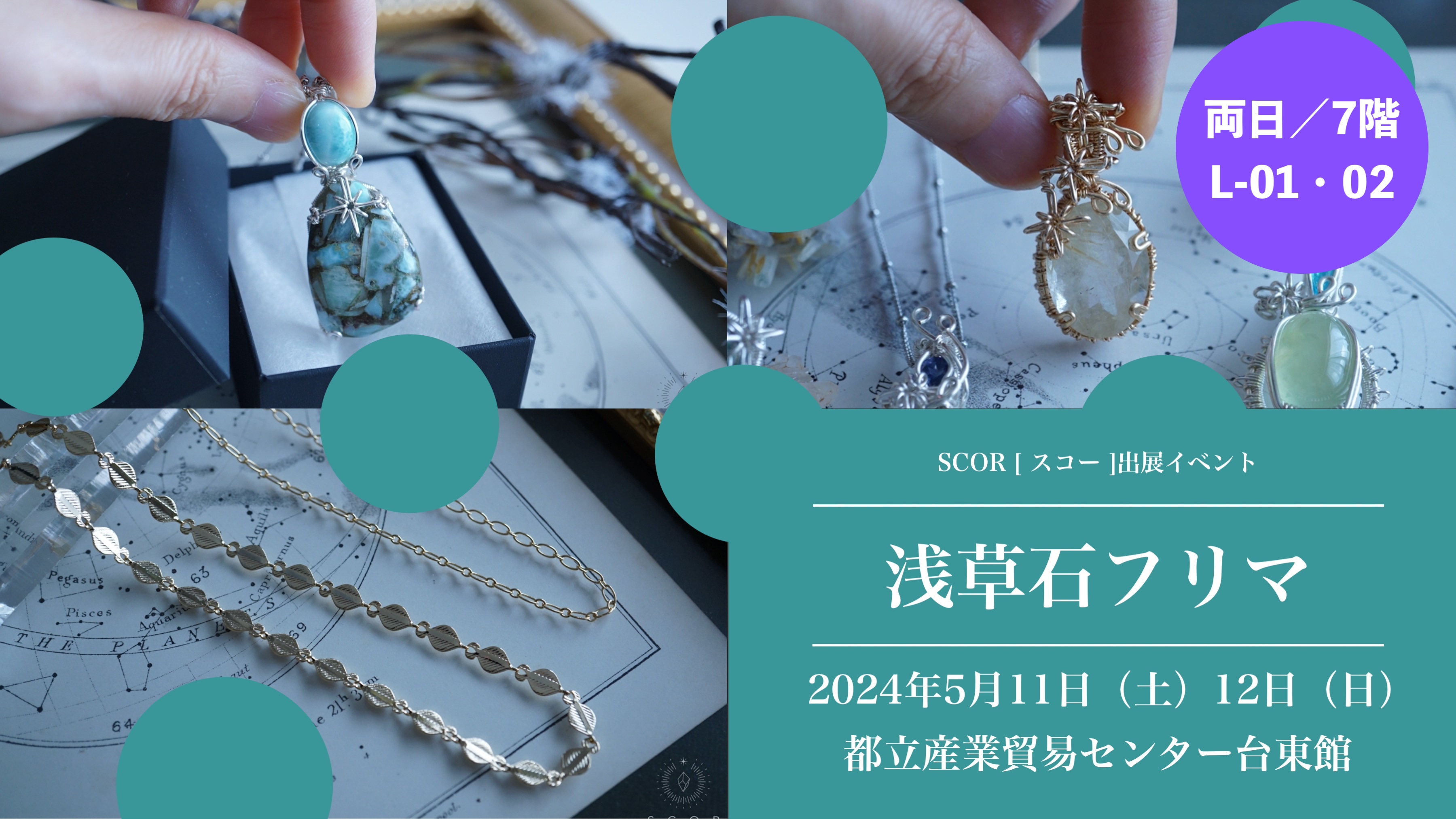 【重要なお知らせ】5/7（火）〜5/14（火） ご注文分は、5/15（水）より順次発送となります