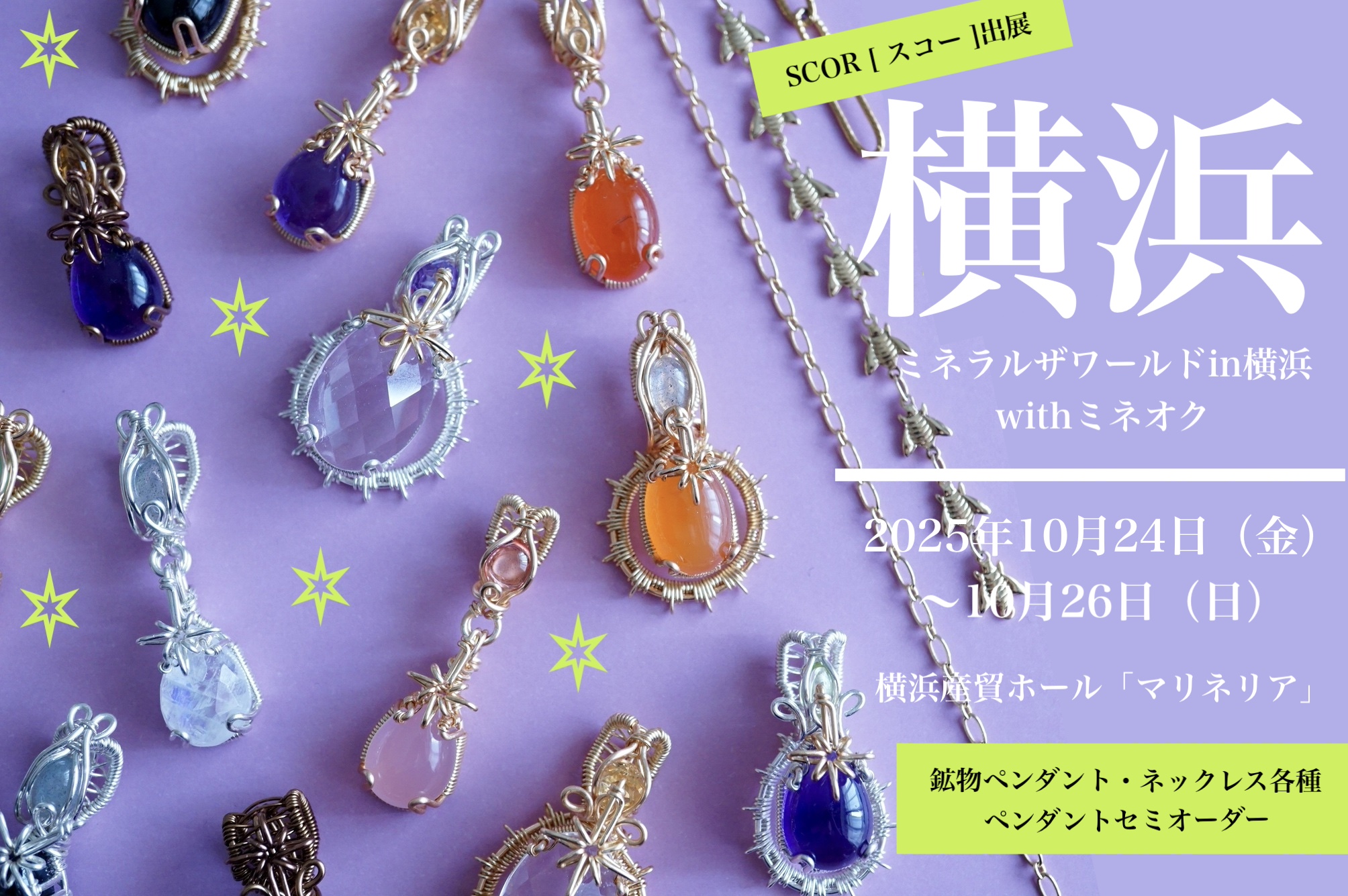 【重要なお知らせ】10/17(金)〜10/28(水) ご注文分は、10/29(木)より発送となります