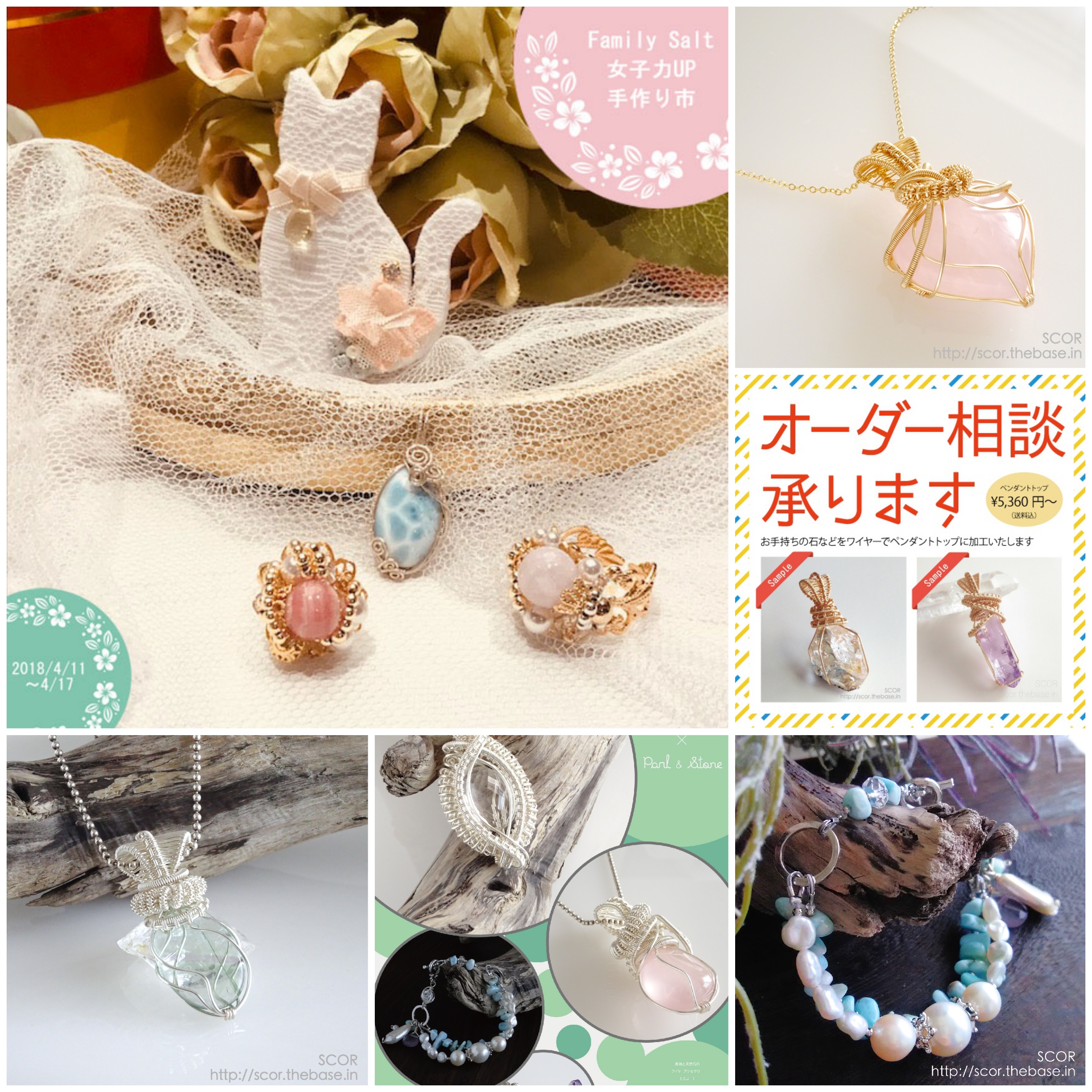 2018.3.29　4/11〜17「Family Salt　女子力アップ手作り市」 に出店します