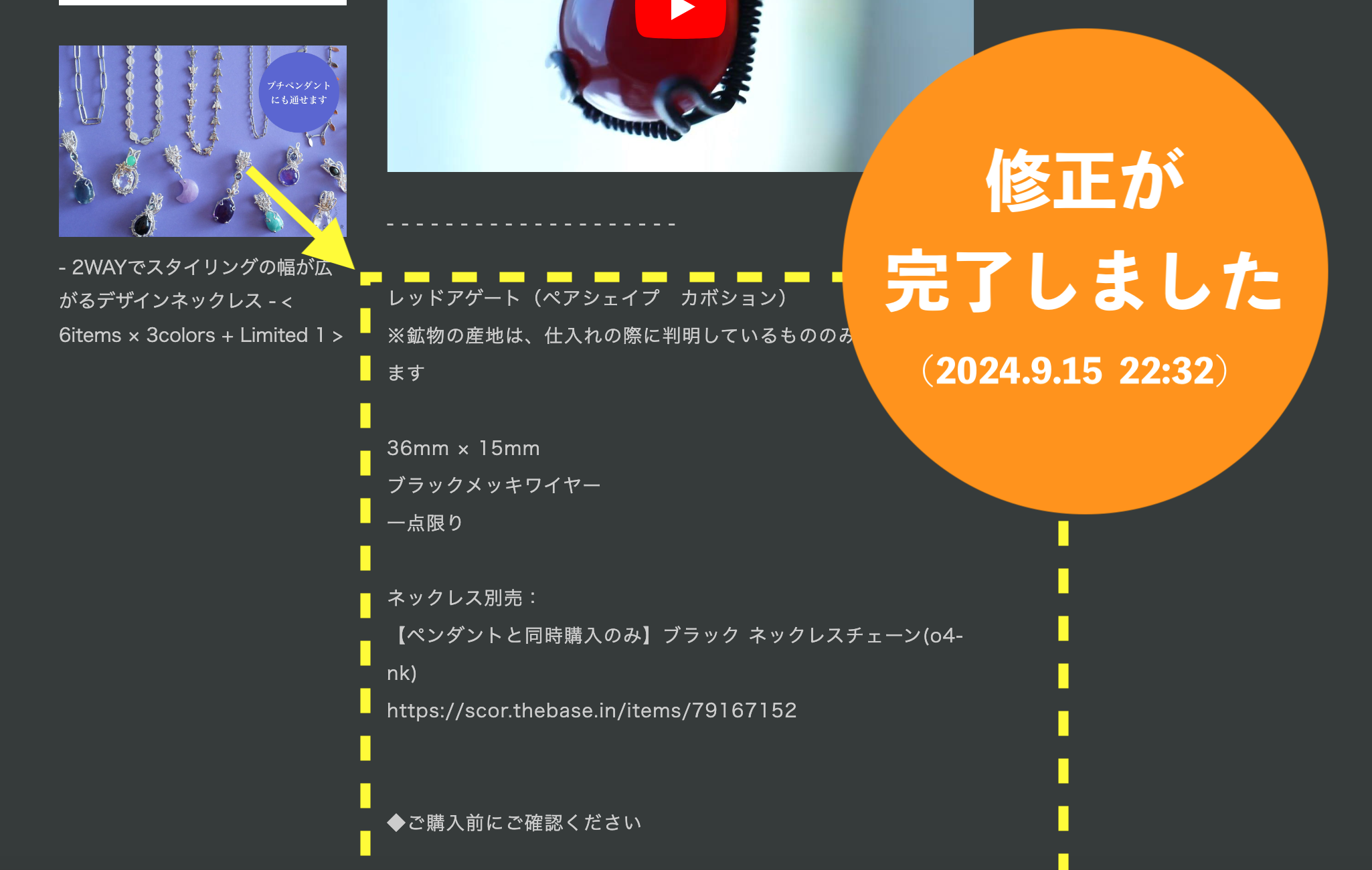 【修正済み】PayIDでご覧くださっている方へ（掲載情報の欠けについて）