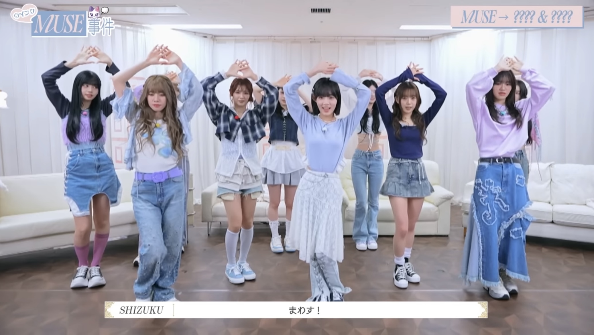 ME:I SHIZUKU様 ご着用 アイテムはこちら