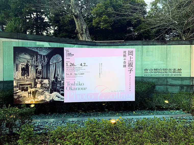 Toshiko Okanoue's photo collage art exhibition