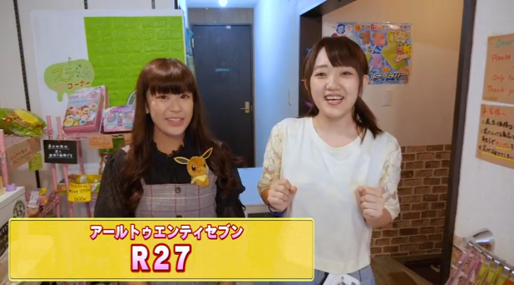 Blog R27 スクイーズショップ