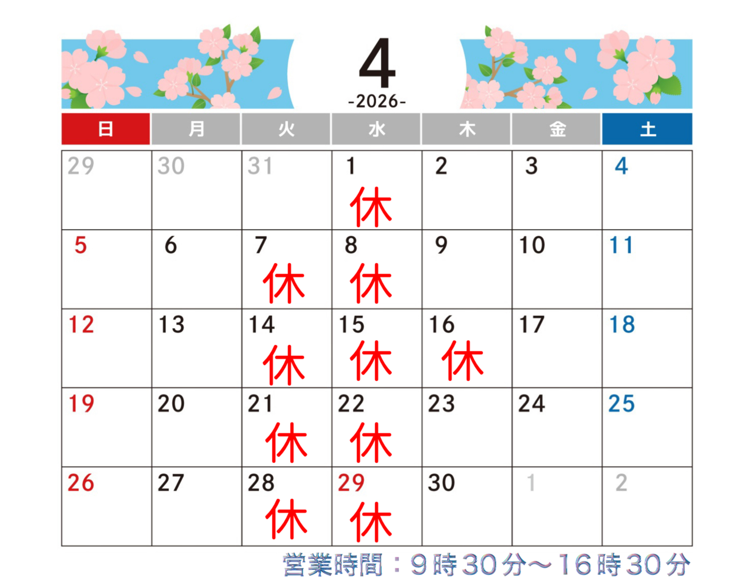 2026/4カレンダー