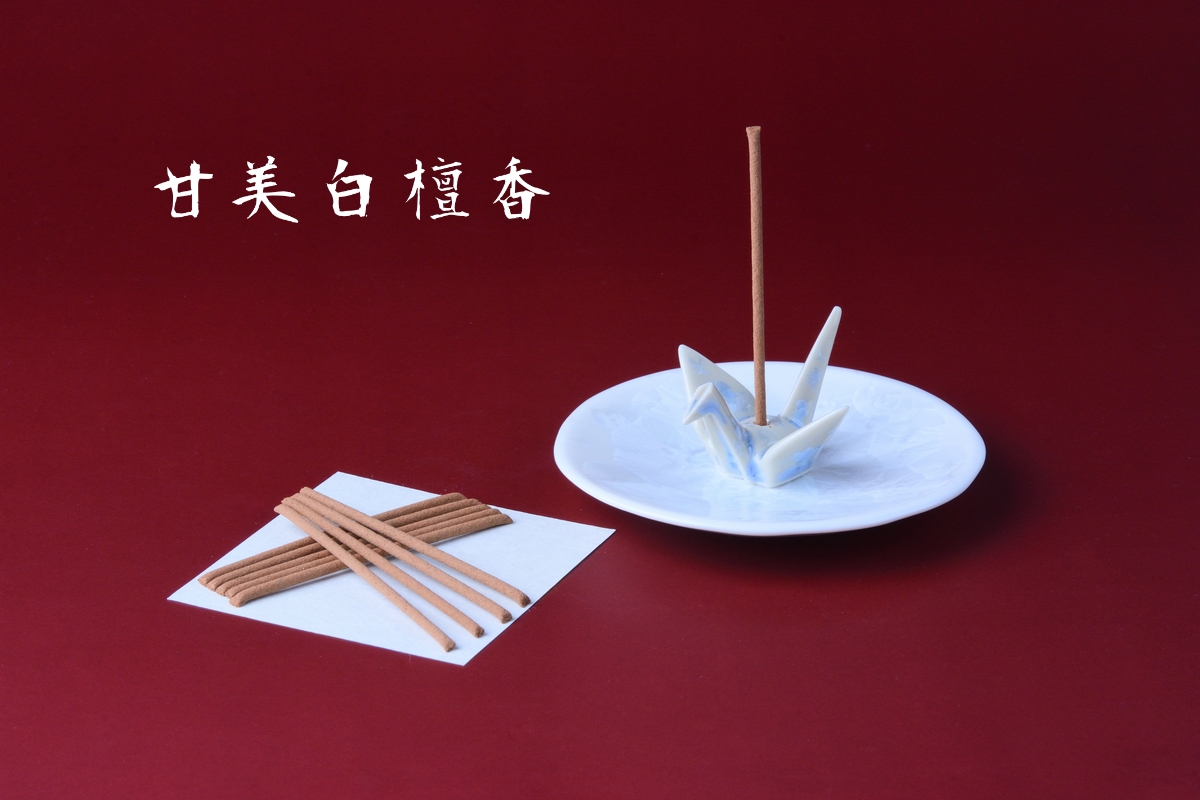 甘美白檀