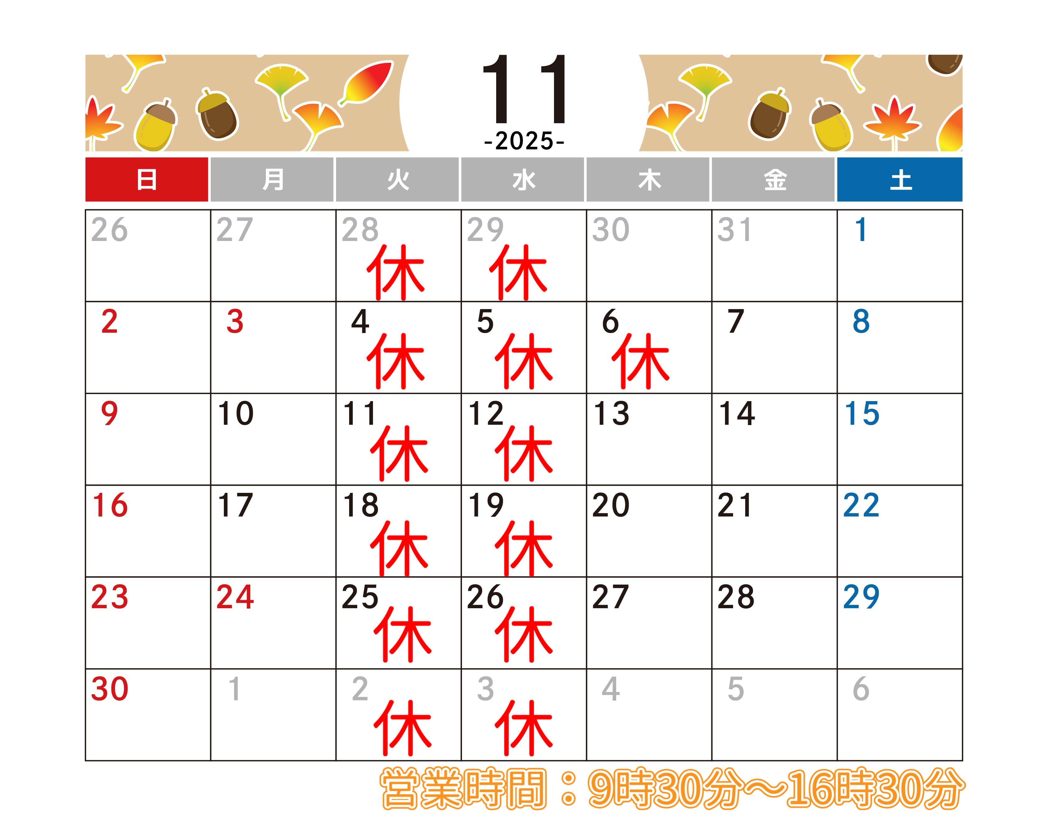 2025/11おやすみ(-_-)zzz