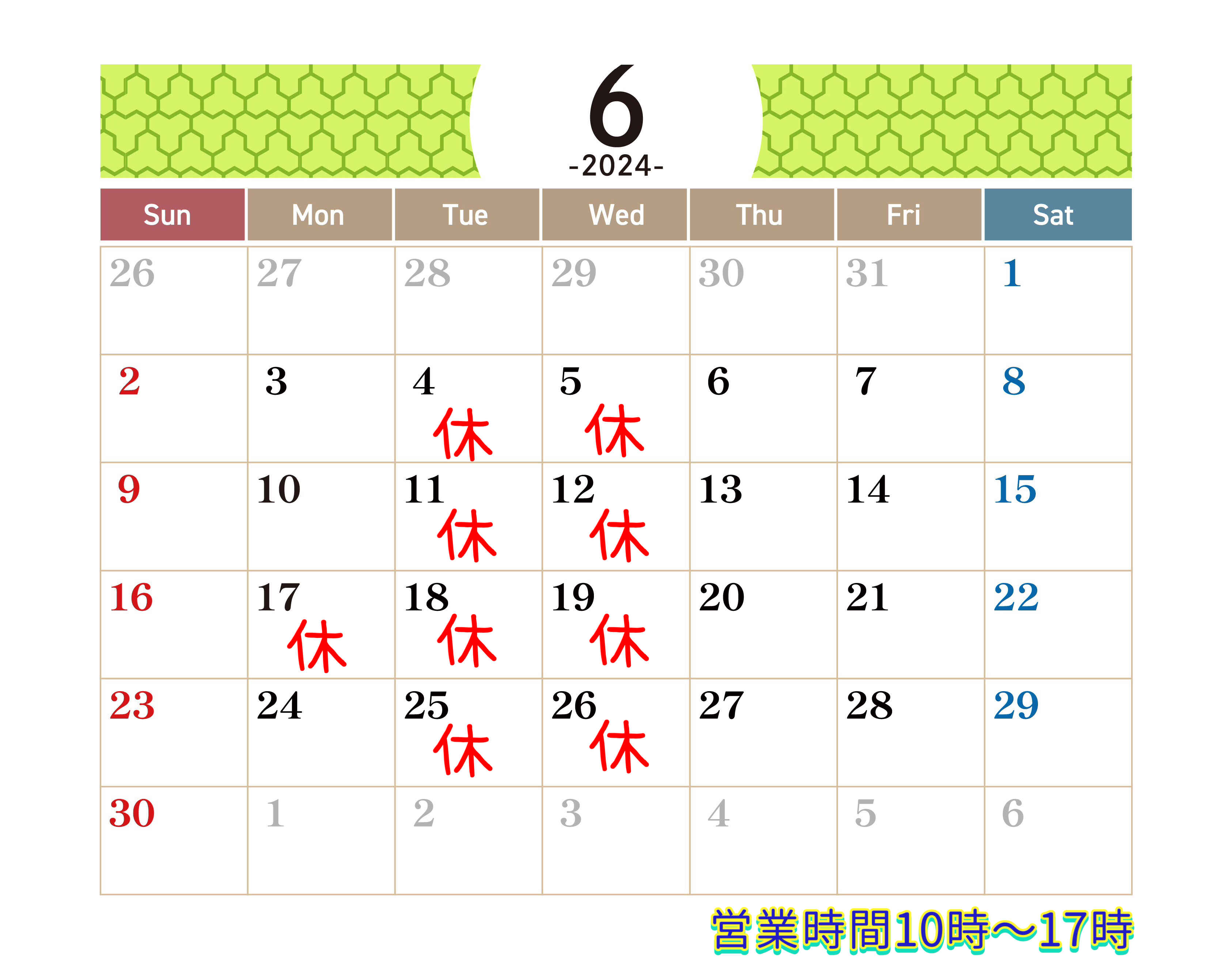 2024年6月のおやすみ