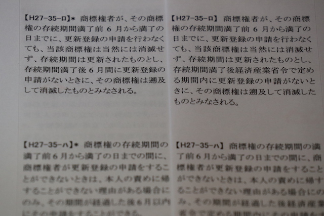 丁寧な仕事(改正対応)