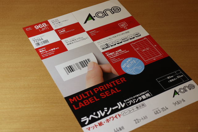 ラベルシールの仕様について