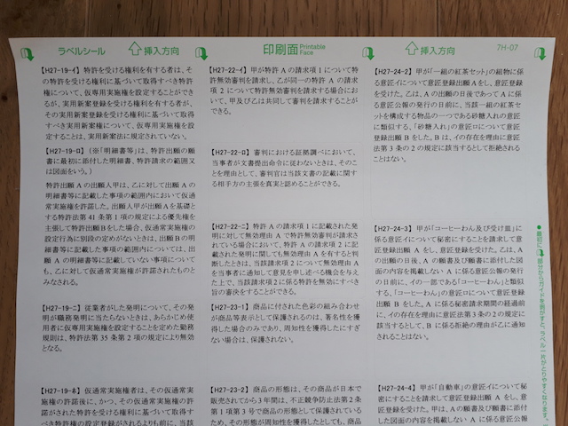 丁寧な仕事(長文問題について)